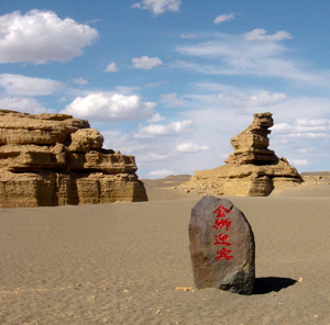 Desert Silk Road, Northern China